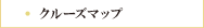 �N���[�Y�}�b�v