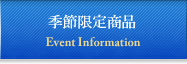 �C�x���g���