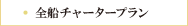 �S�D�`���[�^�[�v����