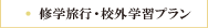 �C�w���s�E�Z�O�w�K�v����