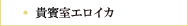 ���ʎ��G���C�J