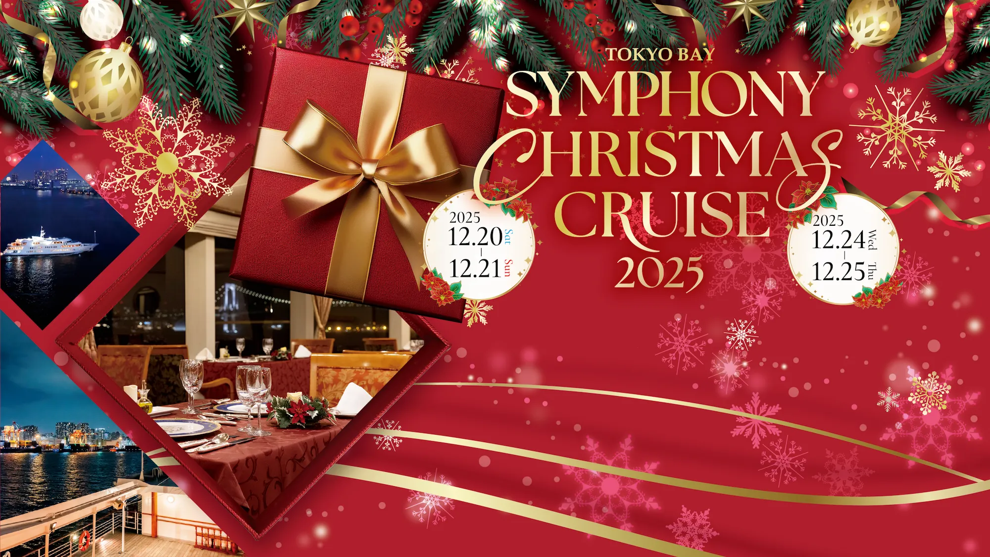TOKYO BAY Symphony Christmas Cruise 2025 | 2025.12.20(Sat) → 2025.12.21(Sun) / 2025.12.24(Wed) → 2025.12.25(Thu)