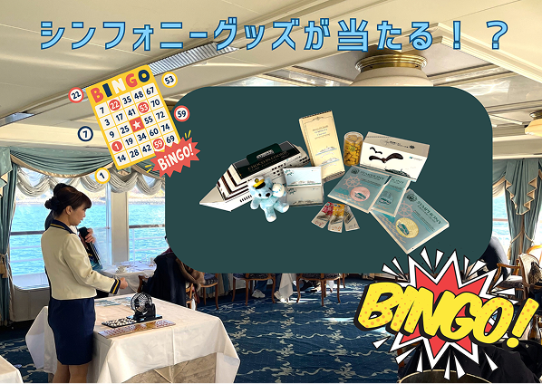 ビンゴ大会の様子