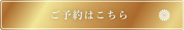 窓側席確約 大人16,000円 こども12,800円 お子様ランチ6,000円 席のみ幼児2,500円