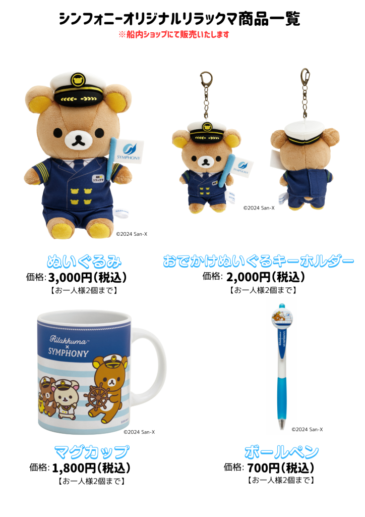 リラックマ　グッズ　4点セット 2個ご購入で100円引きリラックマ キッチン5点セット