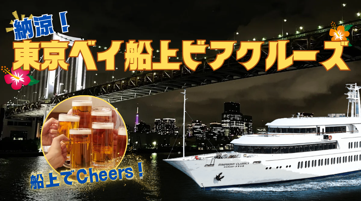 シンフォニークルーズベア 東京ベイクルーズ Amazon.co.jp: *ご当地ベア*東京ベイクルーズ シンフォニー