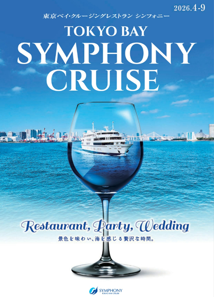 2026年春夏号（4月~9月）表紙