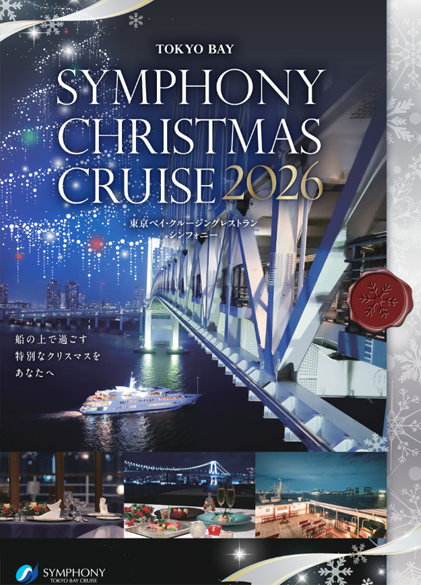 2026年クリスマス号表紙