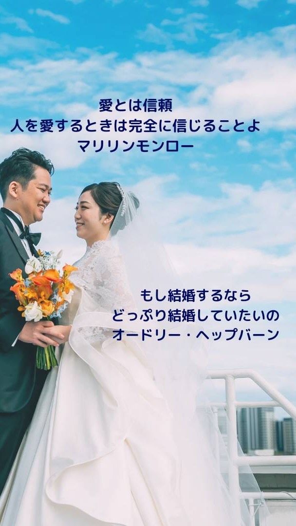 シンフォニークルージングウェディングで叶う「海婚 ®」とは文字通り海の上で行う結婚式。
東京湾の絶景を臨む日常では味わえない船での結婚式は、参加した誰もが忘れられない特別なものとなるでしょう。

フォトウェディングやお顔合わせも
承っております。
船の上で
素敵な記念日を過ごしませんか😊

#シンフォニーウェディング #シンフォニークルーズウェディング #シンフォニー #クルーズウェディング #船上ウェディング #クルージング #ウェディングドレス #結婚式コーデ #ウェディングヘア #ヘアメイク #ヘアチェンジ #結婚式ヘアアレンジ #お色直し #ウェディングアイテム #ウェディングケーキ #ウェディングブーケ #プロポーズ #プロポーズフラワー #船上結婚式 #海婚 #ブライダルフェア #結婚式費用 #ウェディングプランナー #海婚 #顔あわせ #フォトウェディング #symphonywedding #symphonycruisewedding #symphony