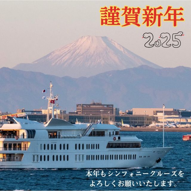 シンフォニークルーズ 4枚 サンセットクルーズ｜ギフト券