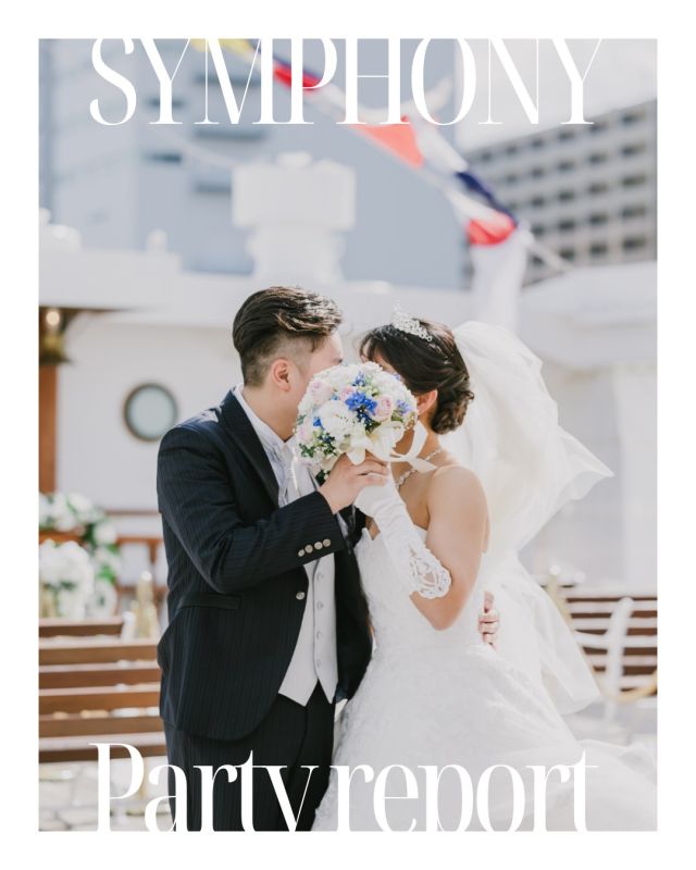 💍 Real Wedding Report –

🌊Wedding Theme-テーマ
フォトチャンスを楽しんで

❣️Key highlights-こだわりポイント
船長挙式、船のデッキ、ゲストにも写真をたくさん撮って楽しんでもらいたい

シンフォニークルーズウェディングって？🛳️💍
東京湾をクルージングしながら挙げる、特別感たっぷりの船上ウェディング✨
青空や夜景をバックにした絶景のフォトスポット、自由にカスタマイズできるプランで、ふたりらしい結婚式が叶います🛳️💍
一生の思い出を、海の上で作りませんか？

詳しくはプロフィールリンクから↓
@symphony_cruise_wedding 

#シンフォニーウェディング #シンフォニー #クルーズウェディング #船上ウェディング #クルージング #結婚式ドレス #結婚式コーデ #ウェディングヘア #ヘアメイク #ヘアチェンジ  #ウェディングブーケ #プロポーズ #プロポーズフラワー #船上結婚式 #船上パーティー #ブライダルフェア #フォトウェディング #都内デート #東京デート #記念日デート  #サプライズプロポーズ #関東花嫁 #東京花嫁  #symphonywedding #symphony