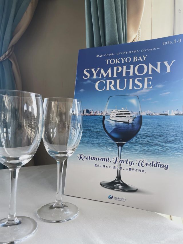 2026年4月～9月までの総合版パンフレットが完成いたしました😆
今回は船がワイングラスに入ってしまった！？ようなインパクト大のダイナミックな表紙となりました🍷✨
東京湾の青海原が広がる、春から夏にかけた海のイメージにぴったり💙

レストラン・貸切パーティー・ウェディングの各種プランの紹介をしております🎶

レストランメニューには、今回より新しく「カジュアルフレンチ」が新しくメニュー入り🇫🇷🍽️
新しいフェアバイキングも開催決定🎈
4月～6月は「陸海空食べつくしフェア」
7月～9月は「東京名物フェア」
と、ネーミングもシェフがこだわった渾身のメニューが満載🧑‍🍳

イベントインフォメーションには、昨年に続き開催する
5月5日の「お仕事体験クルーズ」⚓️🎏
6月14日の「初夏のパノラマクルーズ～東京湾ちゅら海気分～」☀️
5月25日～6月14日までは「メロンアフタヌーンティー」🍈
など、春から夏にかけてのイベントが盛り沢山！

その他、ウェディングページには新しく「お顔合わせプラン」の掲載や、団体の個室貸切・チャータープランなど、シンフォニークルーズで叶えられるプランがたくさん載ってます⭐️
ぜひ見かけた際はお手に取っていただけると嬉しいです😊
その他、お電話やメールでもお求めいただけます📱✉️

記念日やお誕生日🎂、会社の周年パーティー🥂、プロポーズやご結婚式💍など、ぜひ人生の大切なシーンを船上で迎えてみてはいかがでしょうか？🤗

この春・夏はぜひシンフォニークルーズへ✨みなさまのご乗船お待ちしております！

＃シンフォニークルーズ ＃シンフォニークラシカ ＃シンフォニーモデルナ #ランチクルーズ ＃アフタヌーンクルーズ #サンセットクルーズ #ディナークルーズ ＃東京湾クルーズ ＃東京観光 ＃クルージング ＃クルーズ ＃デート ＃デートスポット ＃記念日デート ＃こどもの日 #アフタヌーンティー #メロンアフタヌーンティー ＃パノラマ ＃パノラマクルーズ 日の出桟橋 浜松町 ＃symphonycruise symphonycruisewedding ＃symphonyclassica ＃symphonymoderna ＃cruise